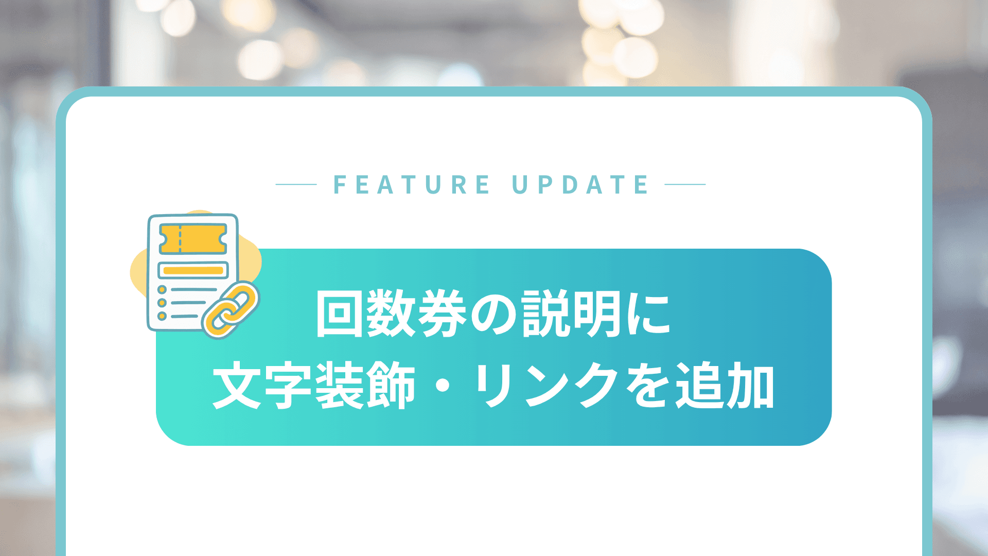 リリースノートのサムネイル