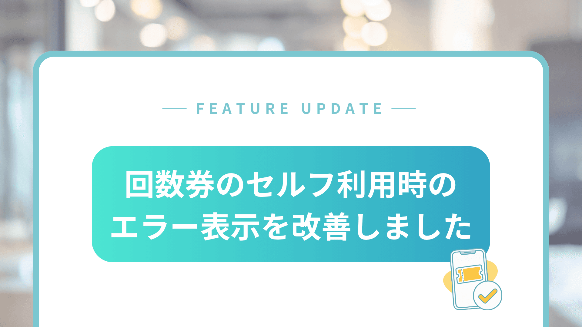 リリースノートのサムネイル