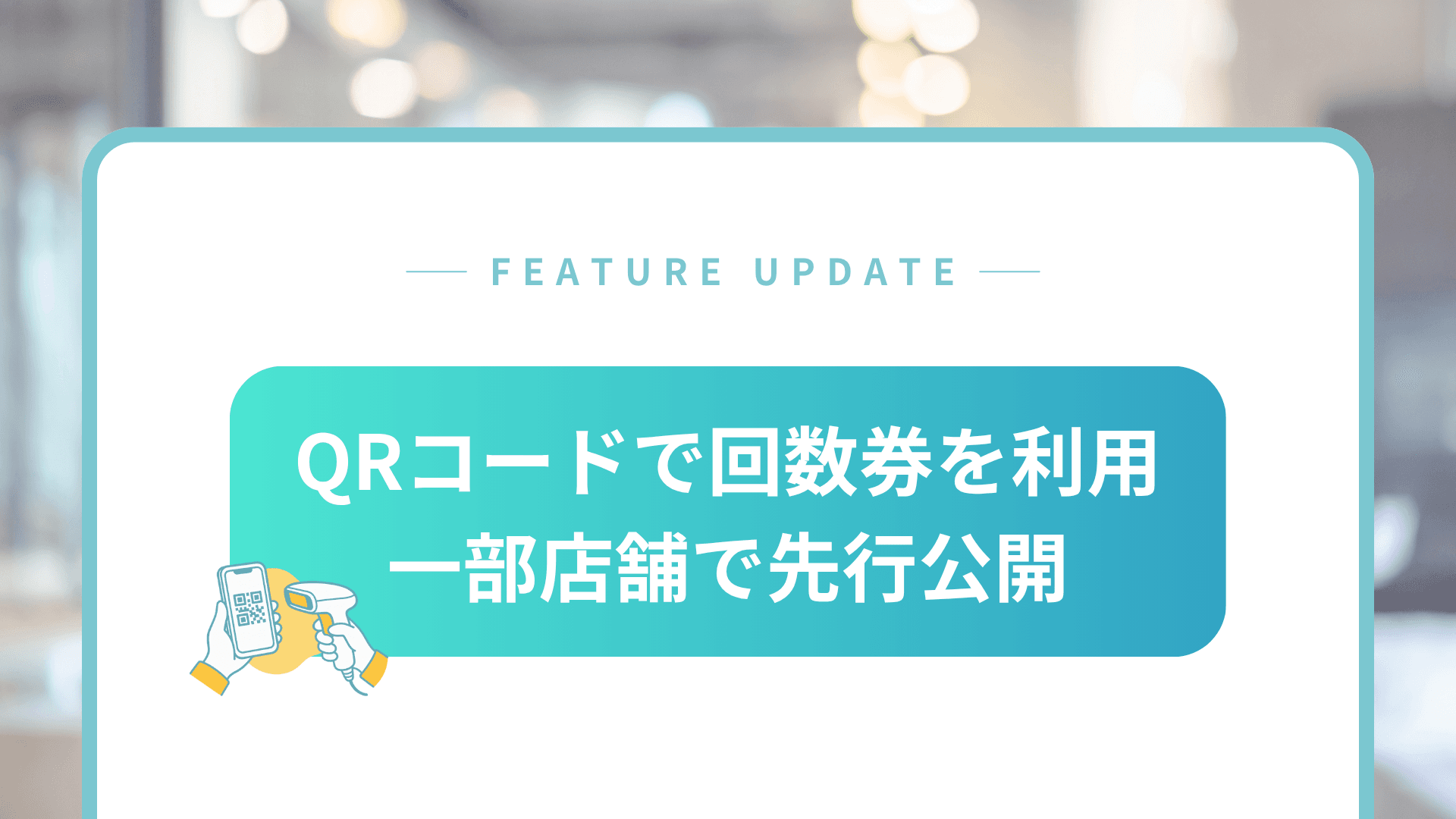 リリースノートのサムネイル