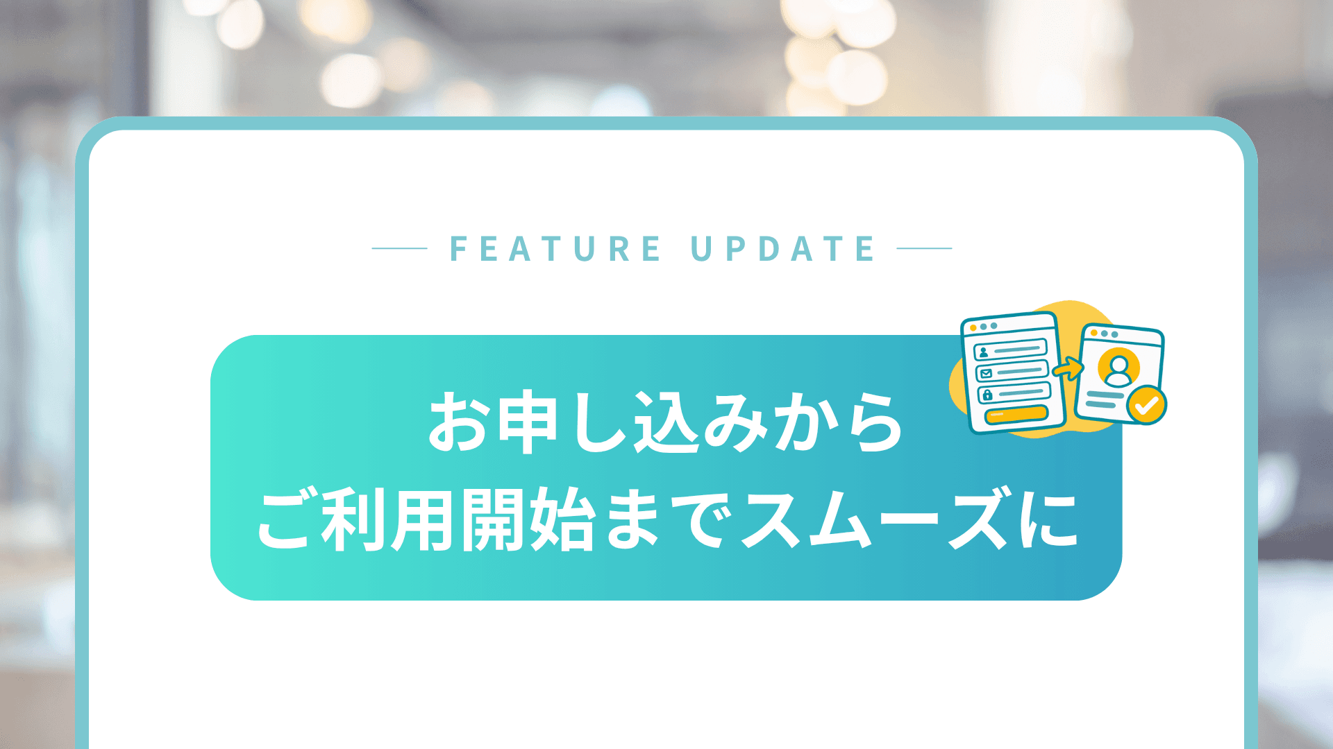 リリースノートのサムネイル