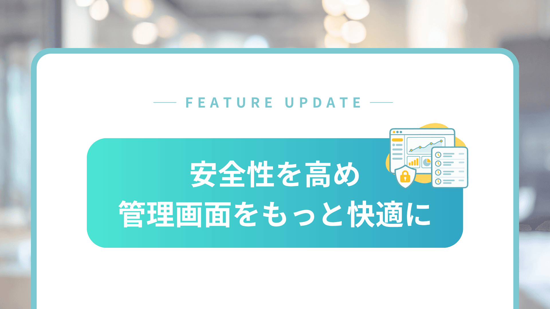 リリースノートのサムネイル