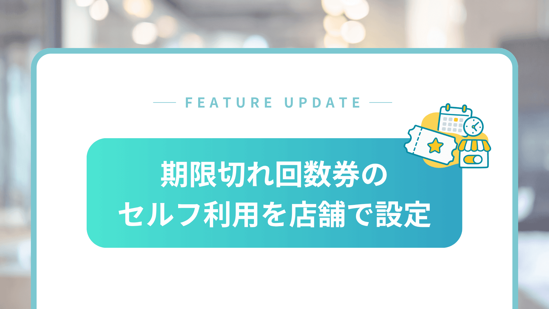 リリースノートのサムネイル
