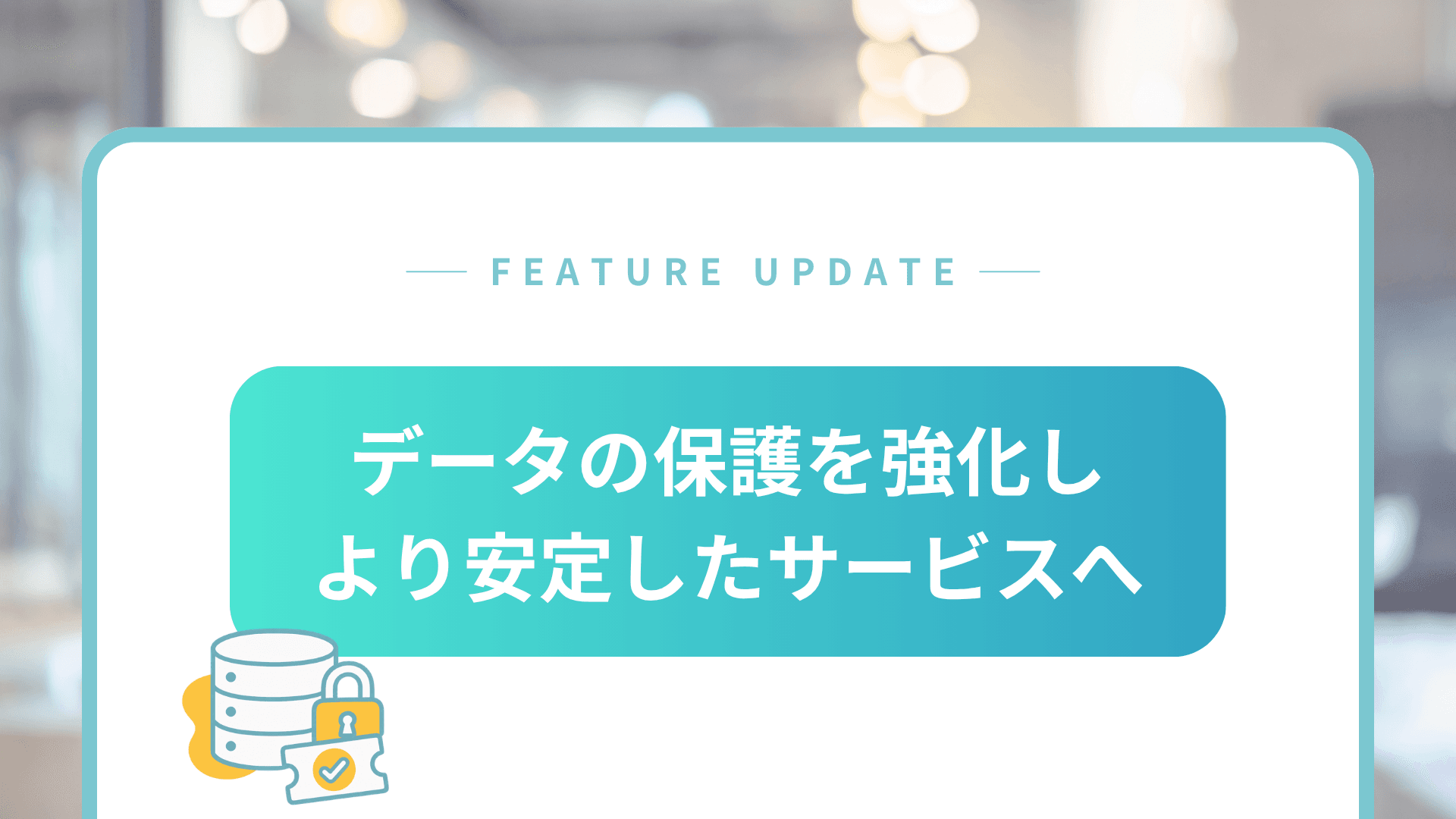 リリースノートのサムネイル