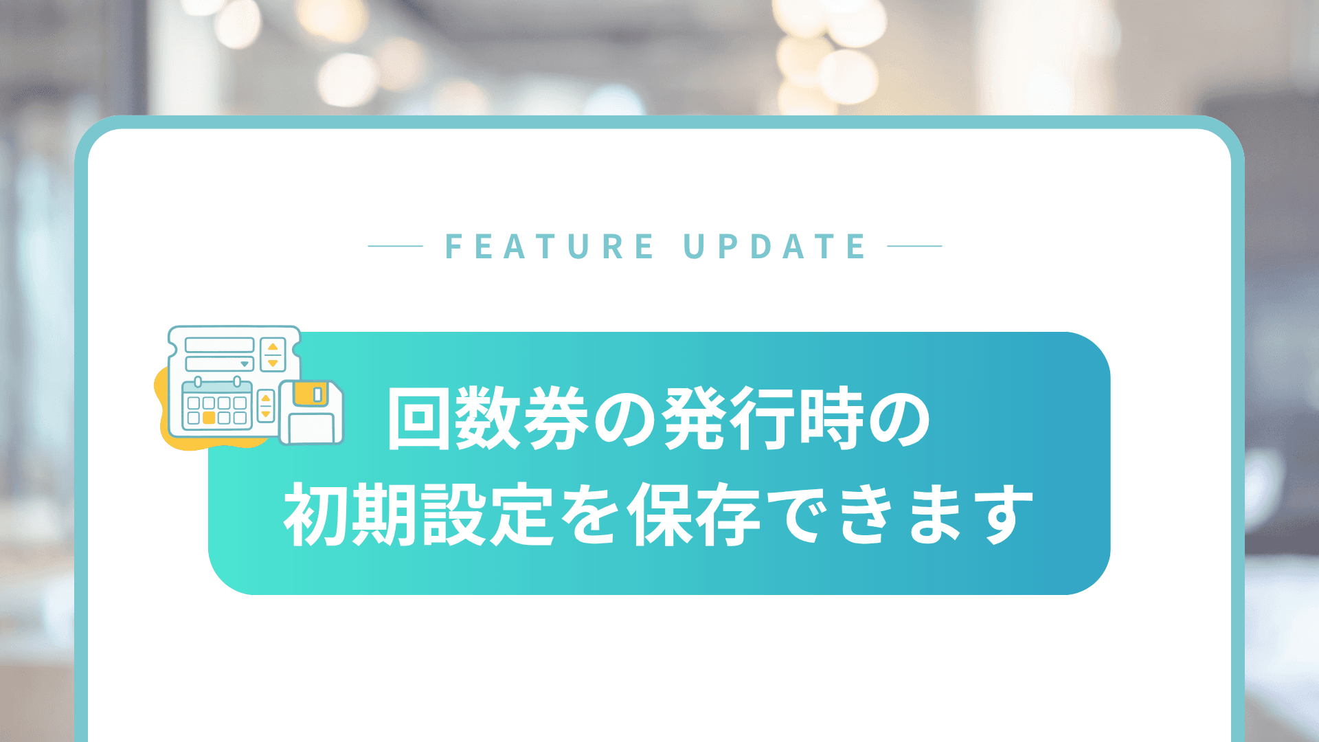 リリースノートのサムネイル