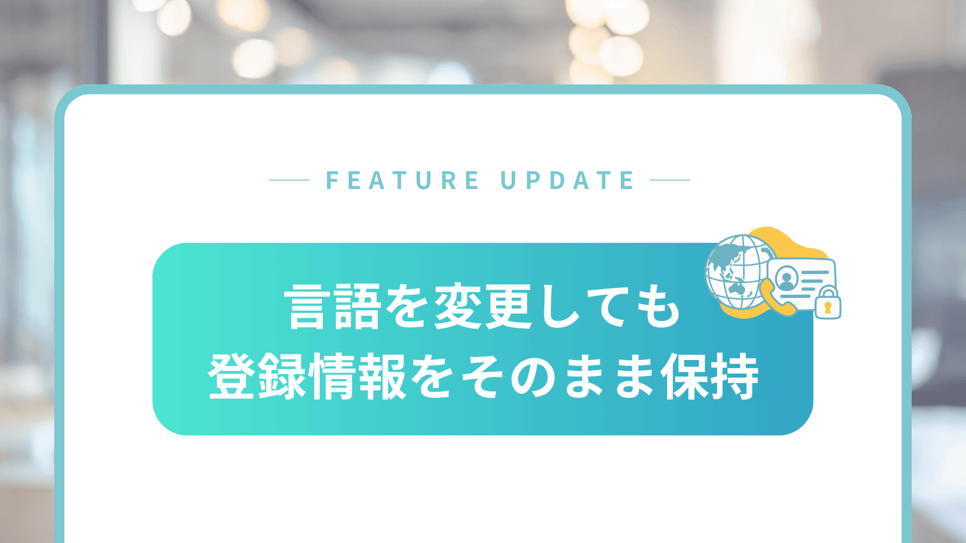 リリースノートのサムネイル